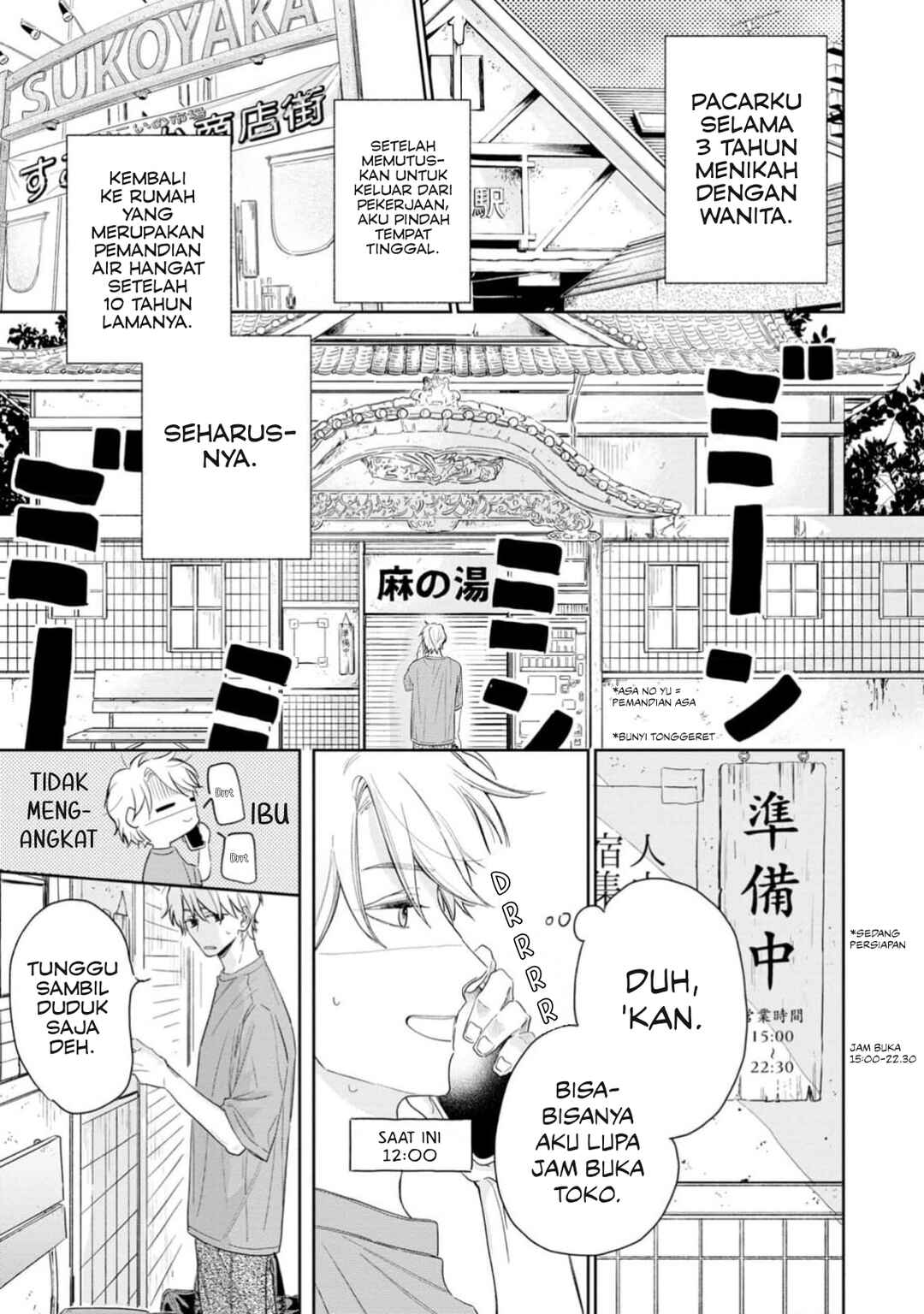 Yuge no Mukou ni Asa o Miru Chapter 1 - Page 9