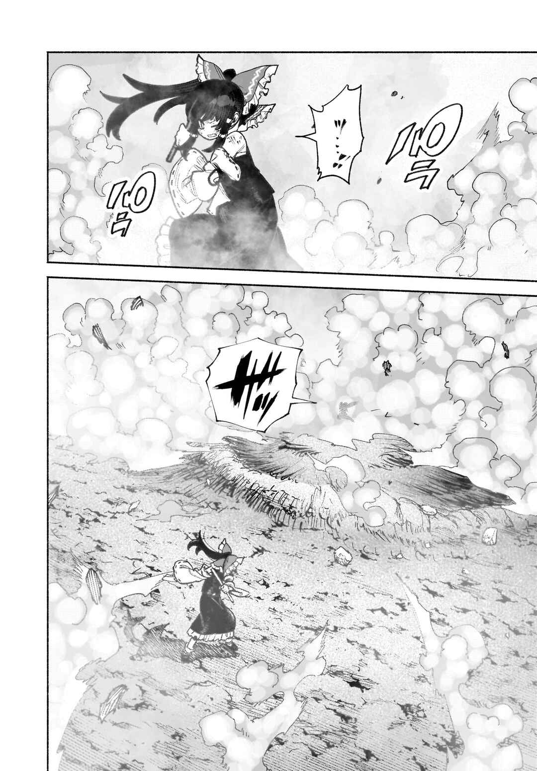 Touhou Chireikiden: Hansoku Tantei Satori Chapter 41 - Page 11
