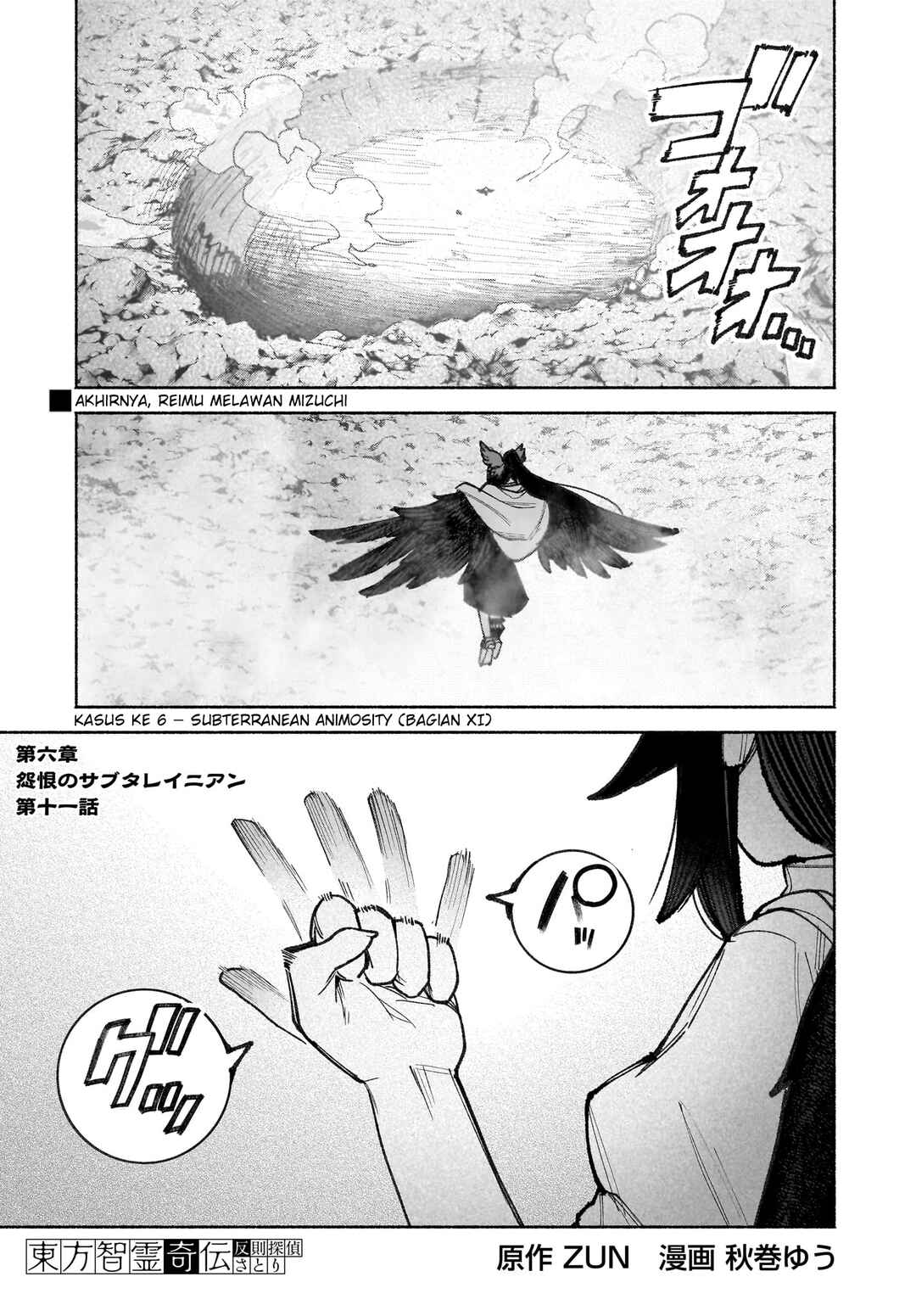 Touhou Chireikiden: Hansoku Tantei Satori Chapter 41 - Page 2