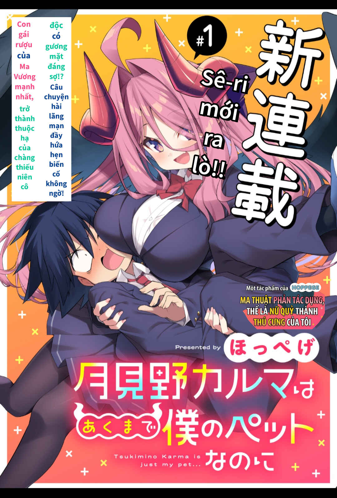 Tsukimino Karma wa Akumade Boku no Pet nanoni Chapter 1 - Page 4