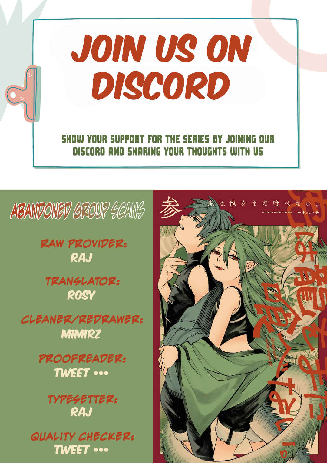 Tora wa Ryuu o Mada Tabenai. Chapter 24.5 - Page 1