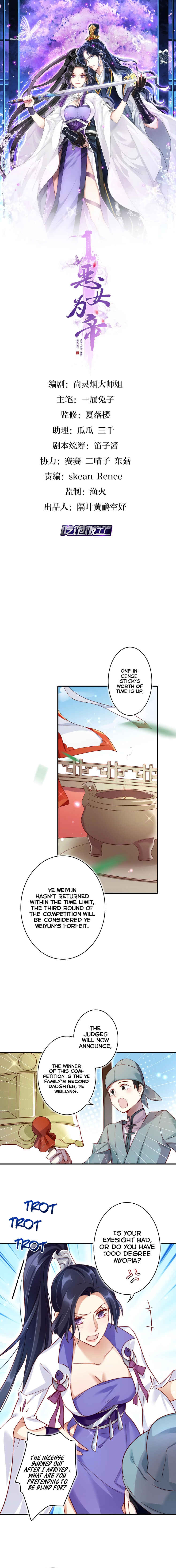 Way to the Glory Chapter 33 - Page 2