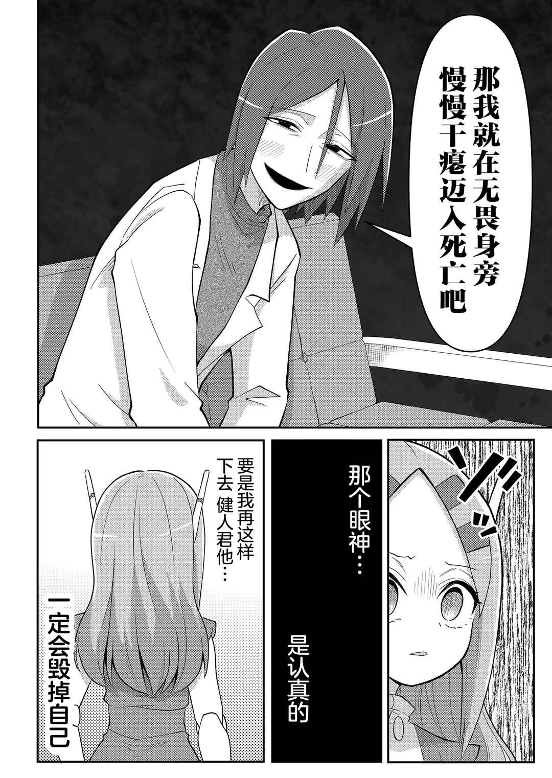20-nen de Iroiro Kawacchatta Hero to Shounen Chapter 4 - Page 16