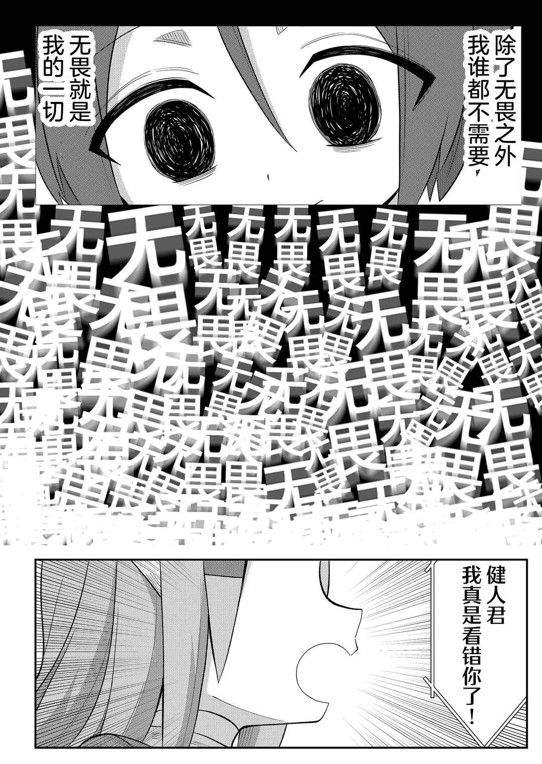 20-nen de Iroiro Kawacchatta Hero to Shounen Chapter 4 - Page 2