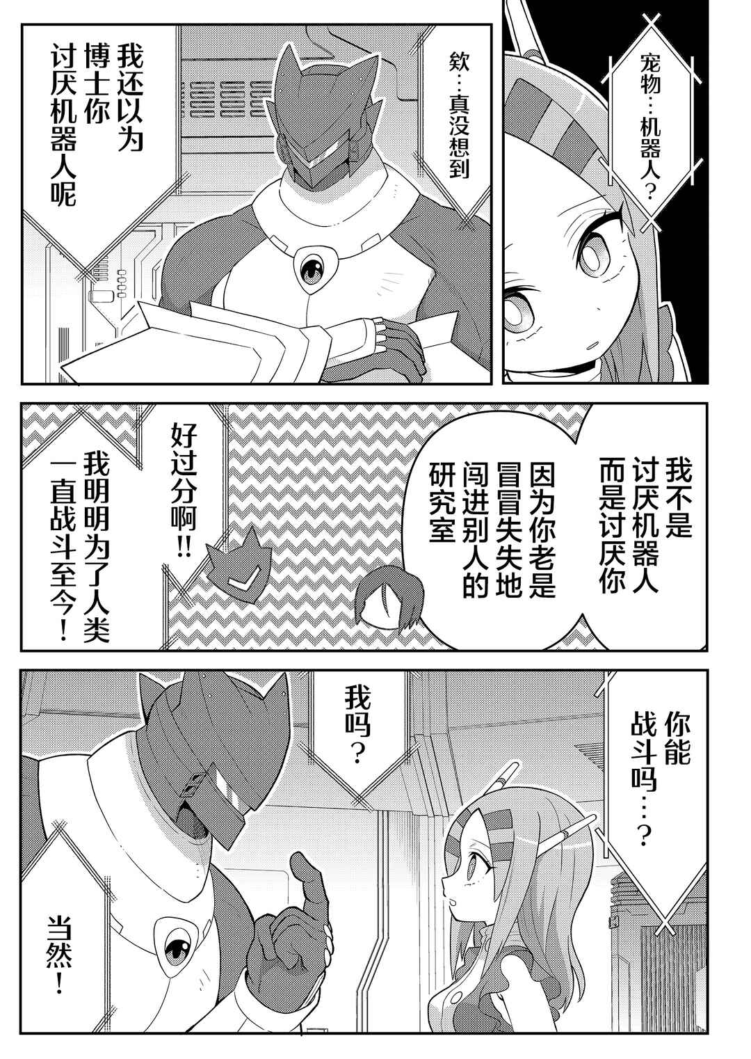 20-nen de Iroiro Kawacchatta Hero to Shounen Chapter 4 - Page 9
