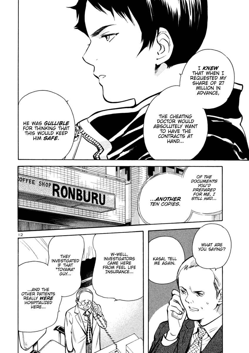 Kurosagi: The Black Swindler Chapter 119 - Page 12