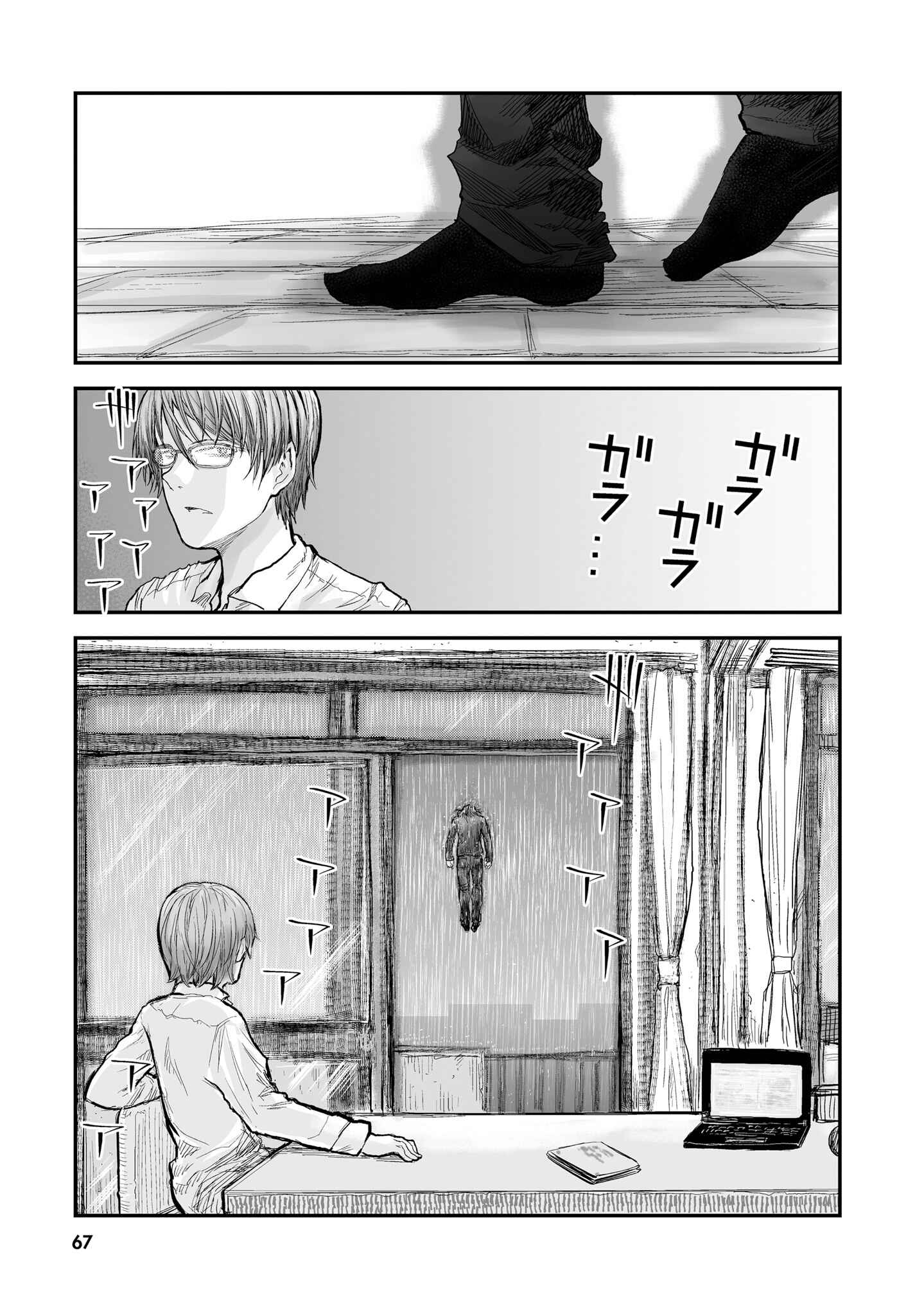 Isekai Ojisan Chapter 4 - Page 8