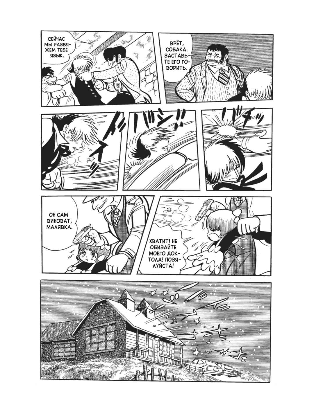 Black Jack Chapter 93 - Page 15