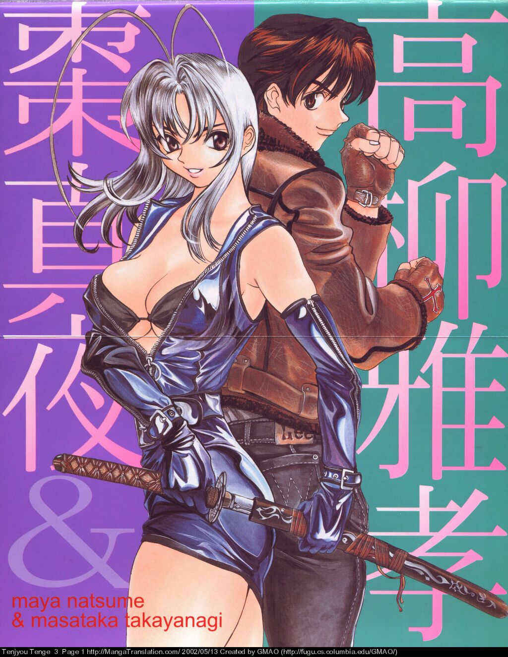 Tenjou Tenge Chapter 13 - Page 2