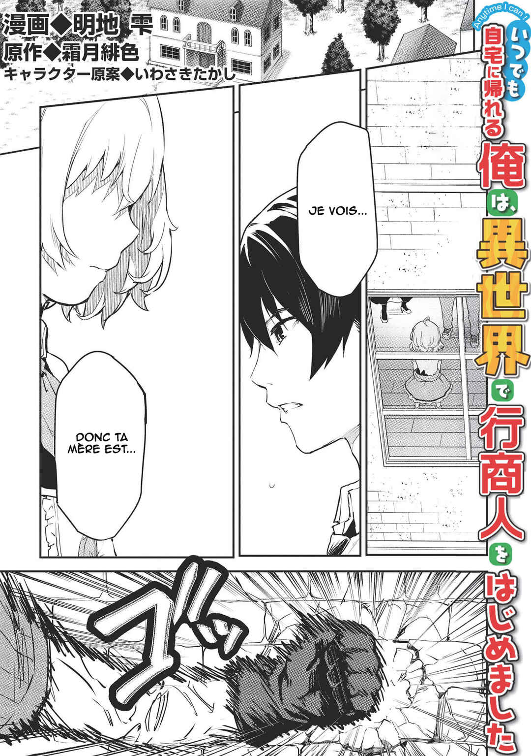 Itsudemo Jitaku ni Kaereru Ore wa, Isekai de Gyoushounin wo Hajimemashita Chapter 19 - Page 2