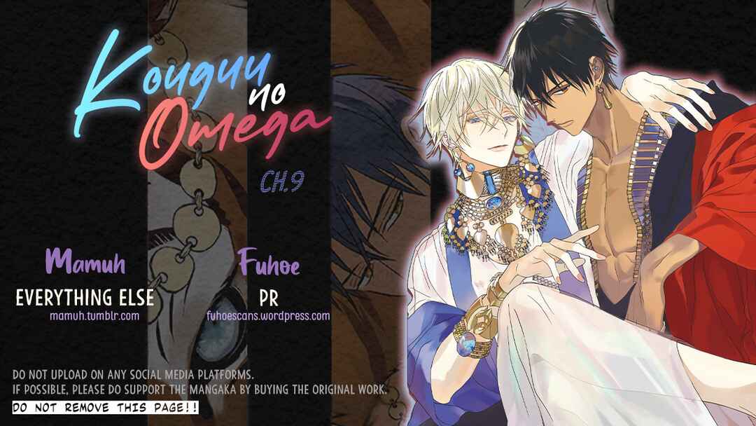 Kouguu no Omega Chapter 9 - Page 1