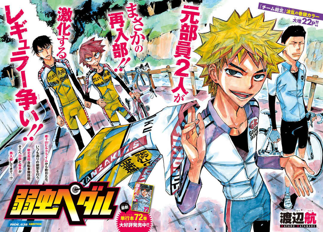 Yowamushi Pedal Chapter 638 - Page 1