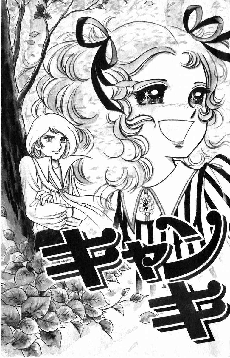 Candy♥Candy Chapter ? - Page 2