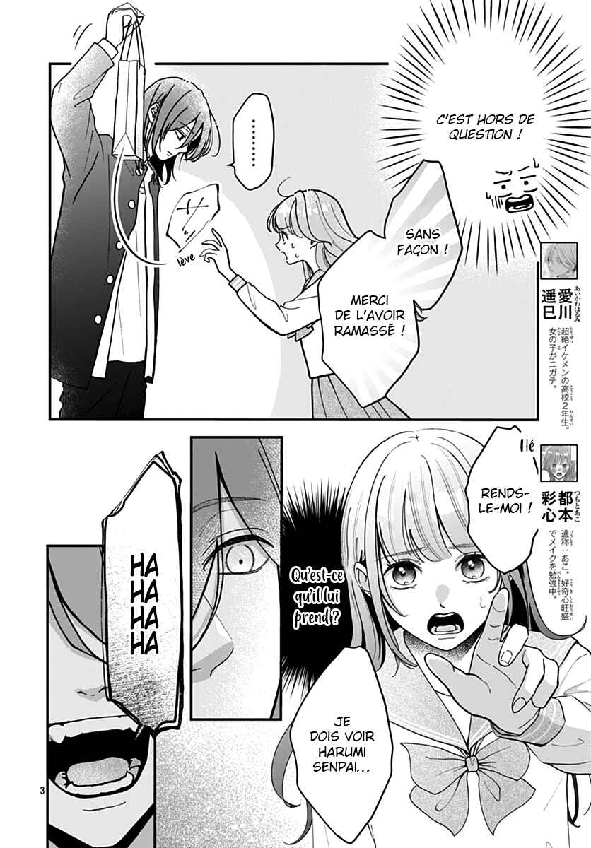 Koi Suru Lip Tint Chapter 3 - Page 3