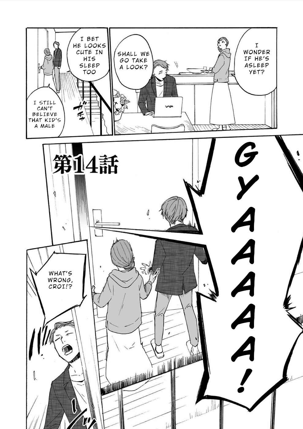 Minasama ni wa Jinken ga Gozaimasen Chapter 14 - Page 1