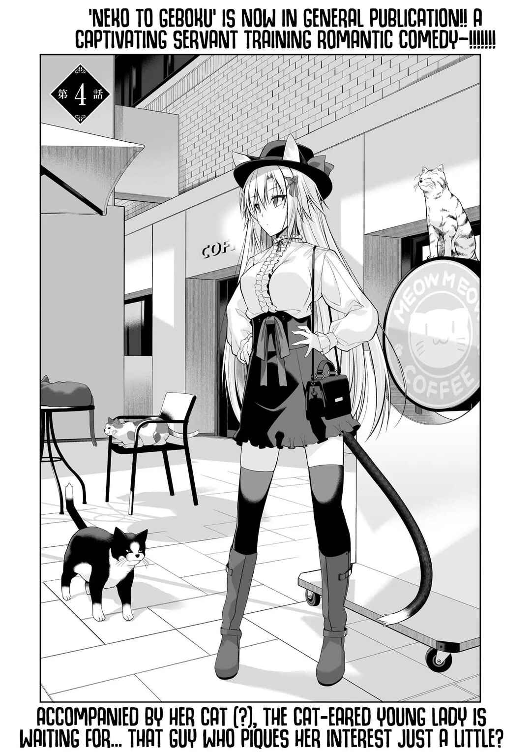 Anata wa Watashi no Geboku desu - Neko to Geboku no Himitsu no Kankei Chapter 4 - Page 5