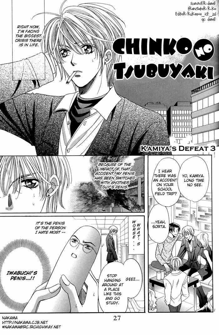 Chinko no Tsubuyaki Chapter 3 - Page 4