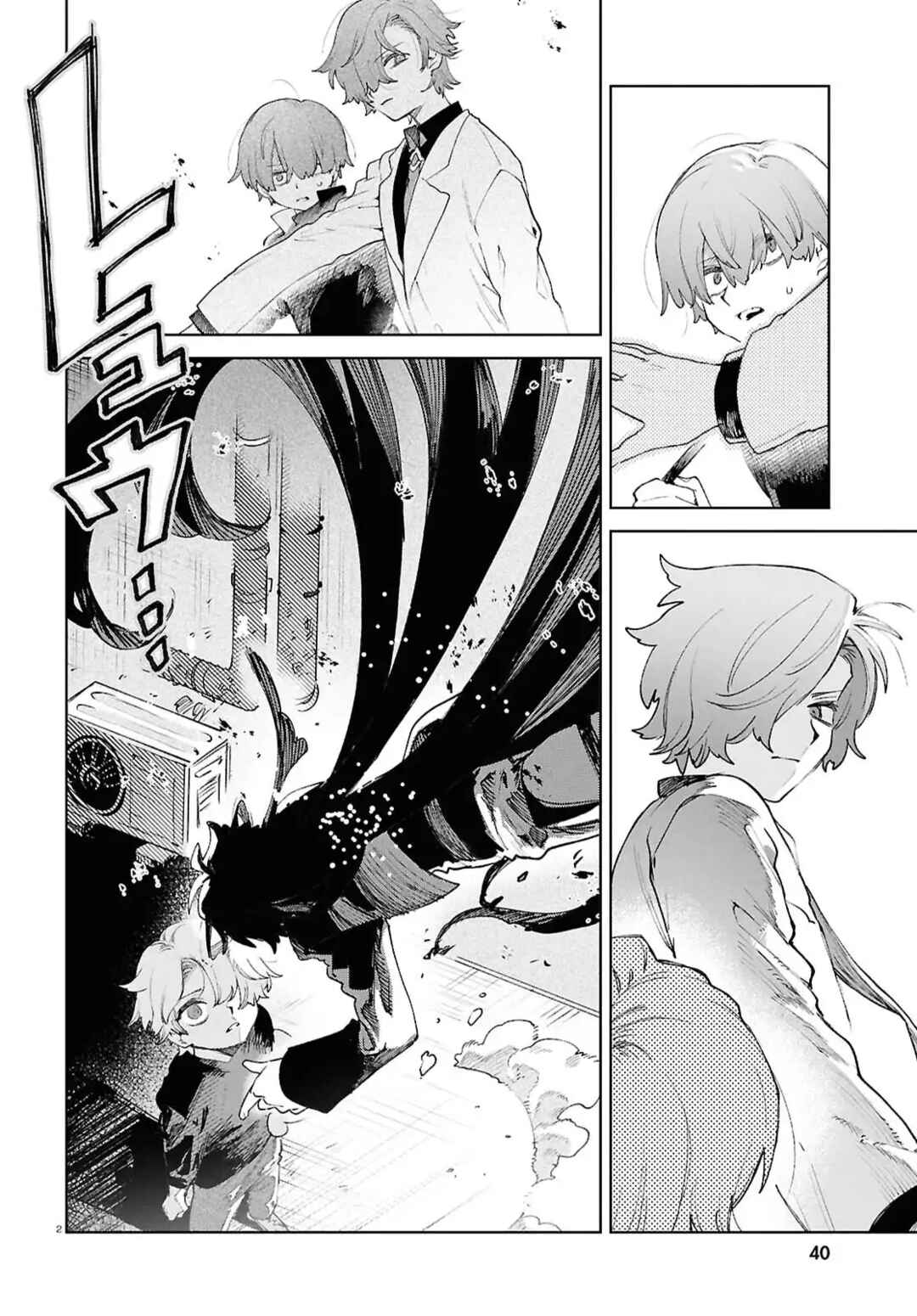 Kara no Kioku Chapter 51 - Page 2