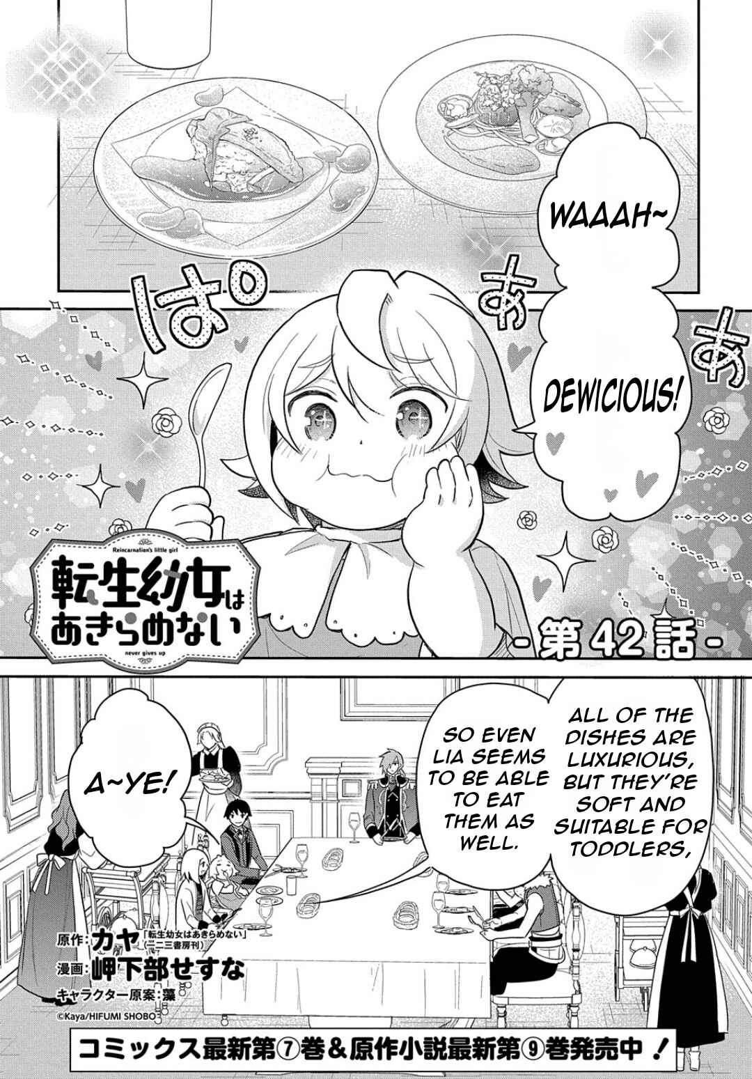 Tensei Youjo wa Akiramenai Chapter 42 - Page 4