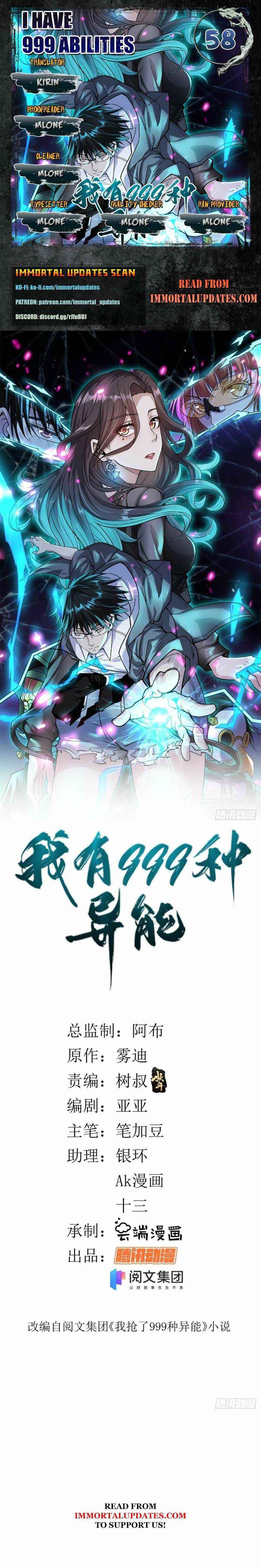 Wǒ Yǒu 999 Zhǒng Yì Néng Chapter 58 - Page 1