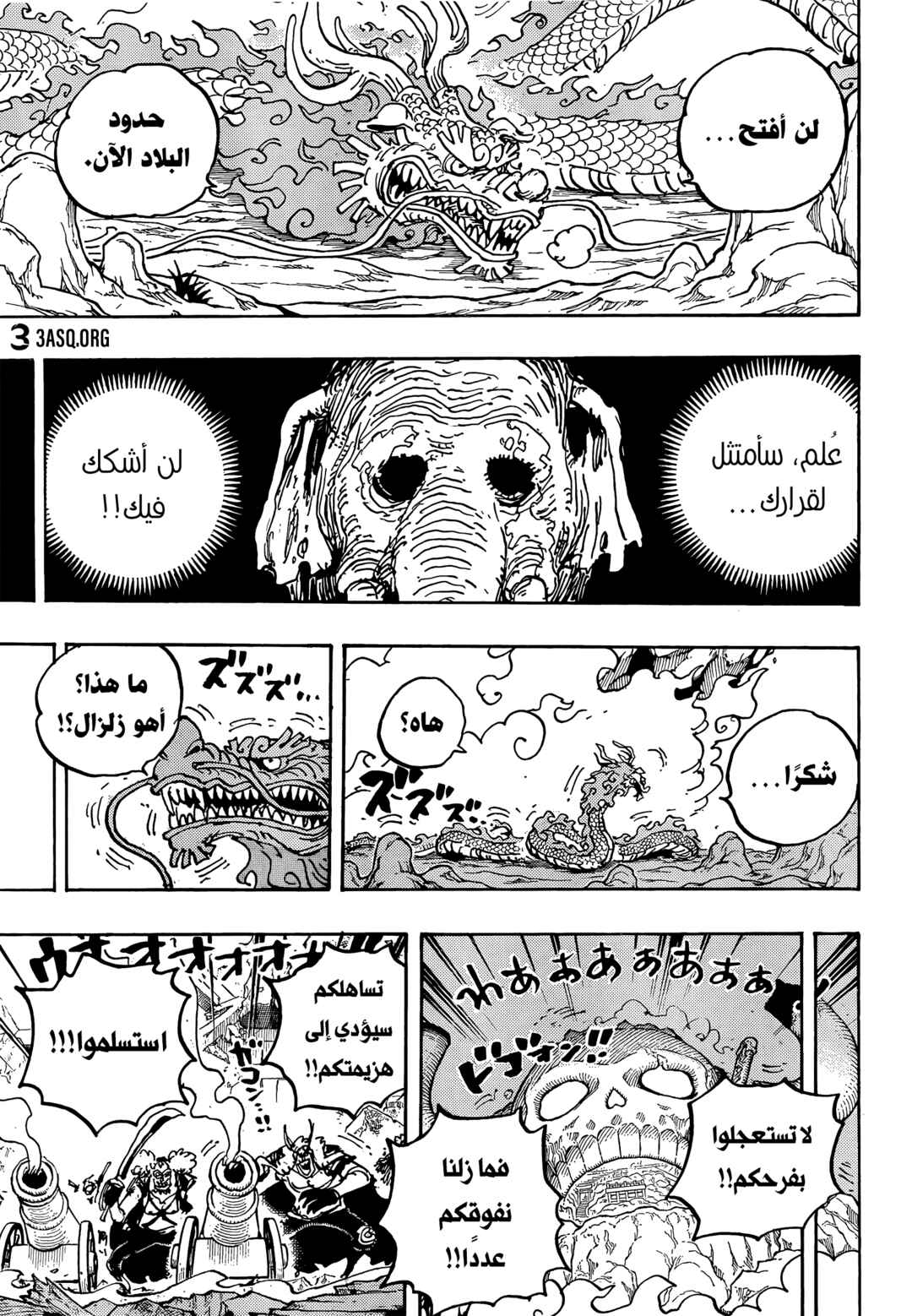 One Piece Chapter 1050 - Page 10