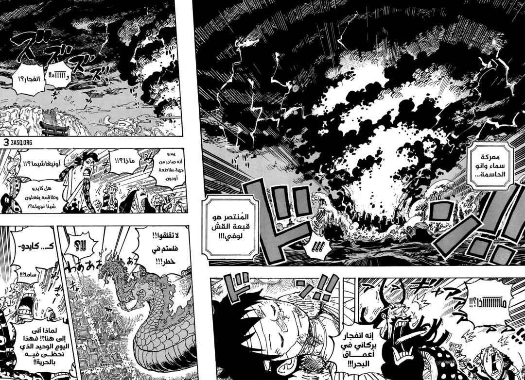 One Piece Chapter 1050 - Page 12