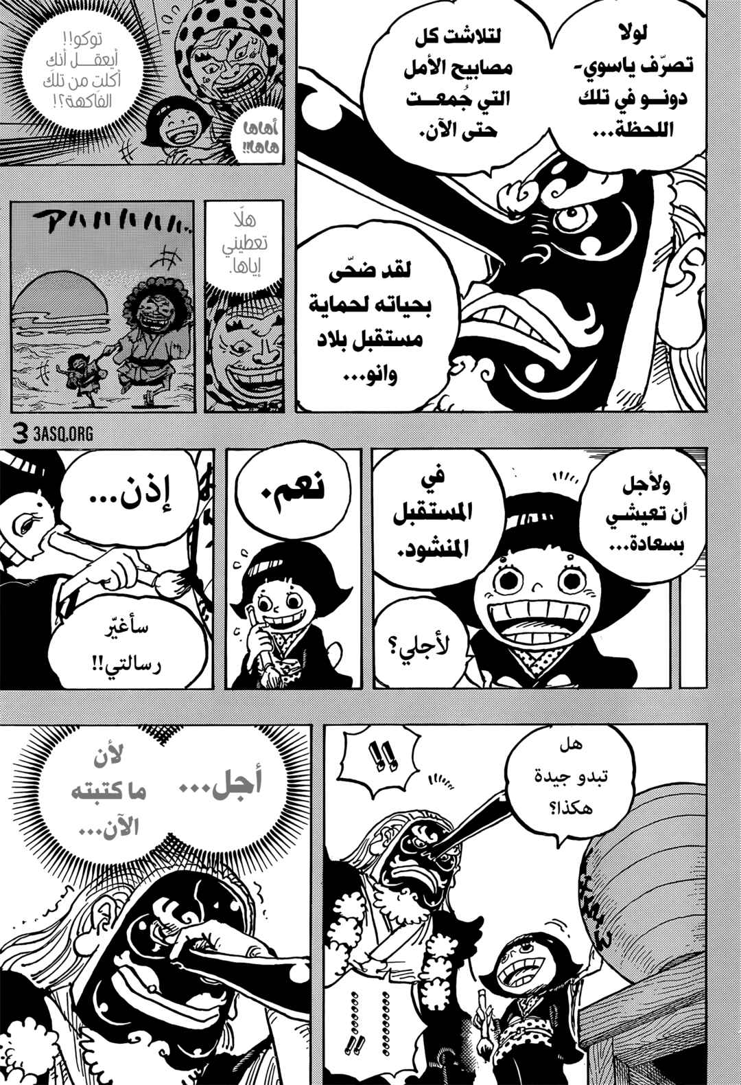 One Piece Chapter 1050 - Page 5