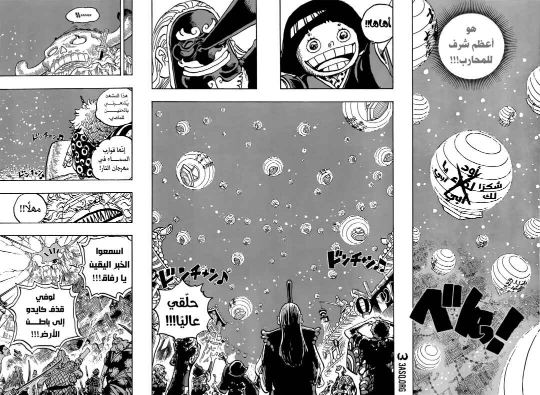 One Piece Chapter 1050 - Page 6