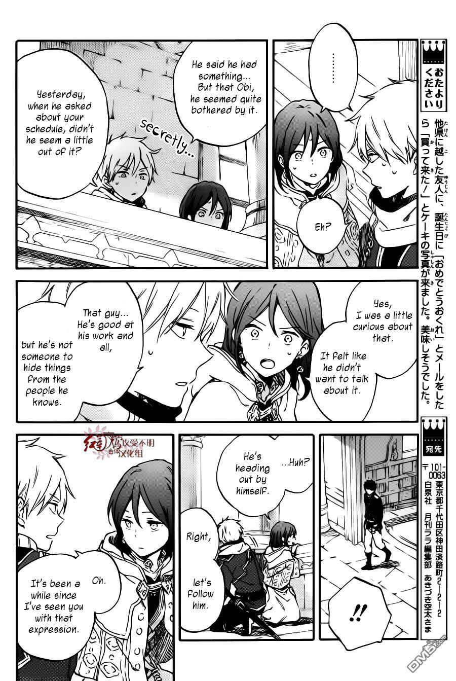 Akagami no Shirayukihime Chapter 96 - Page 11