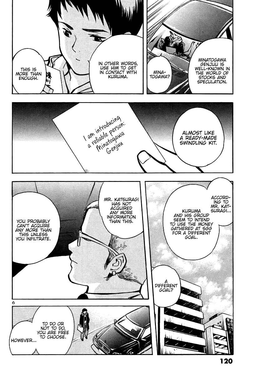 Kurosagi: The Black Swindler Chapter 104 - Page 6