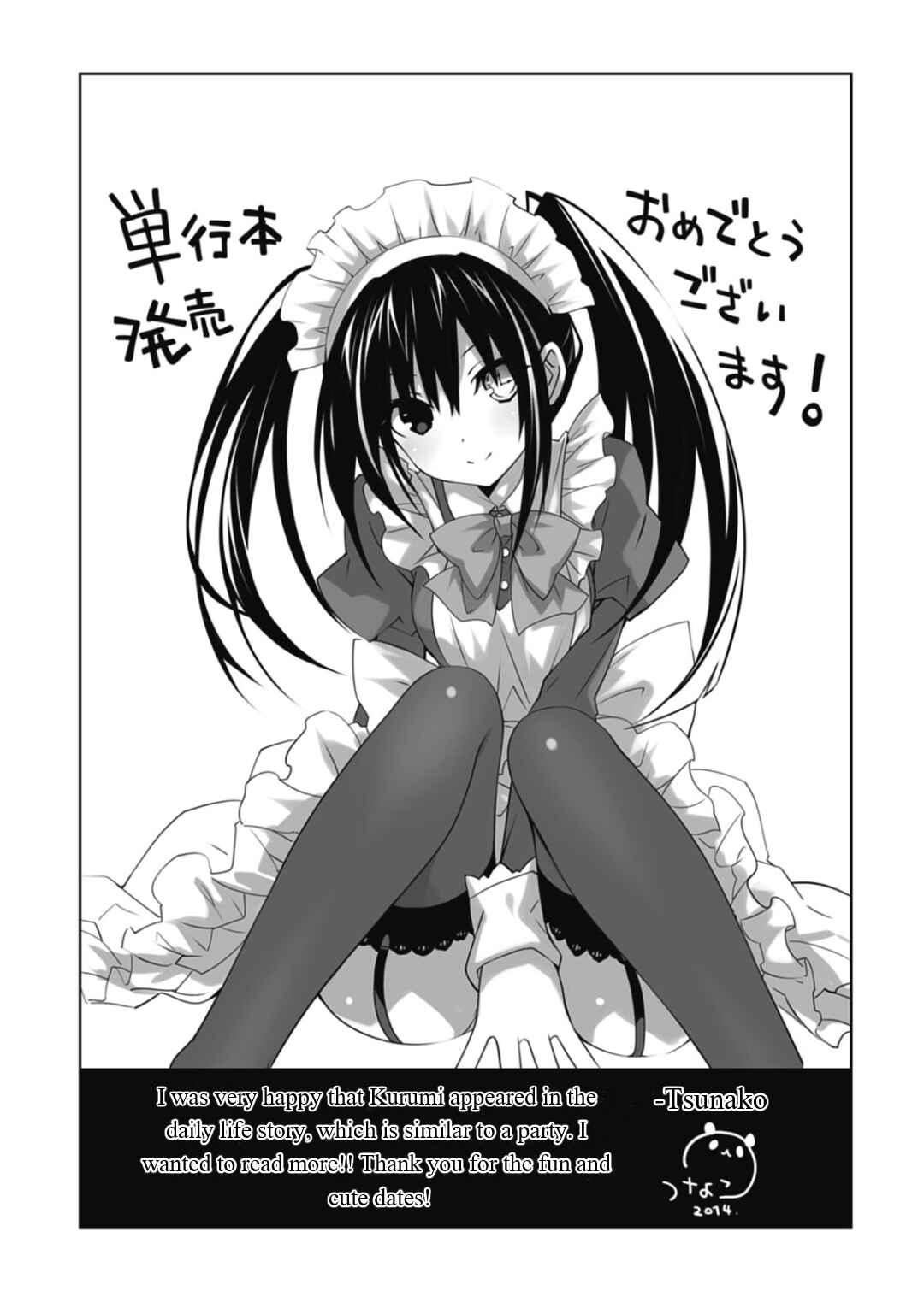 Date-A-Party Chapter 7 - Page 12