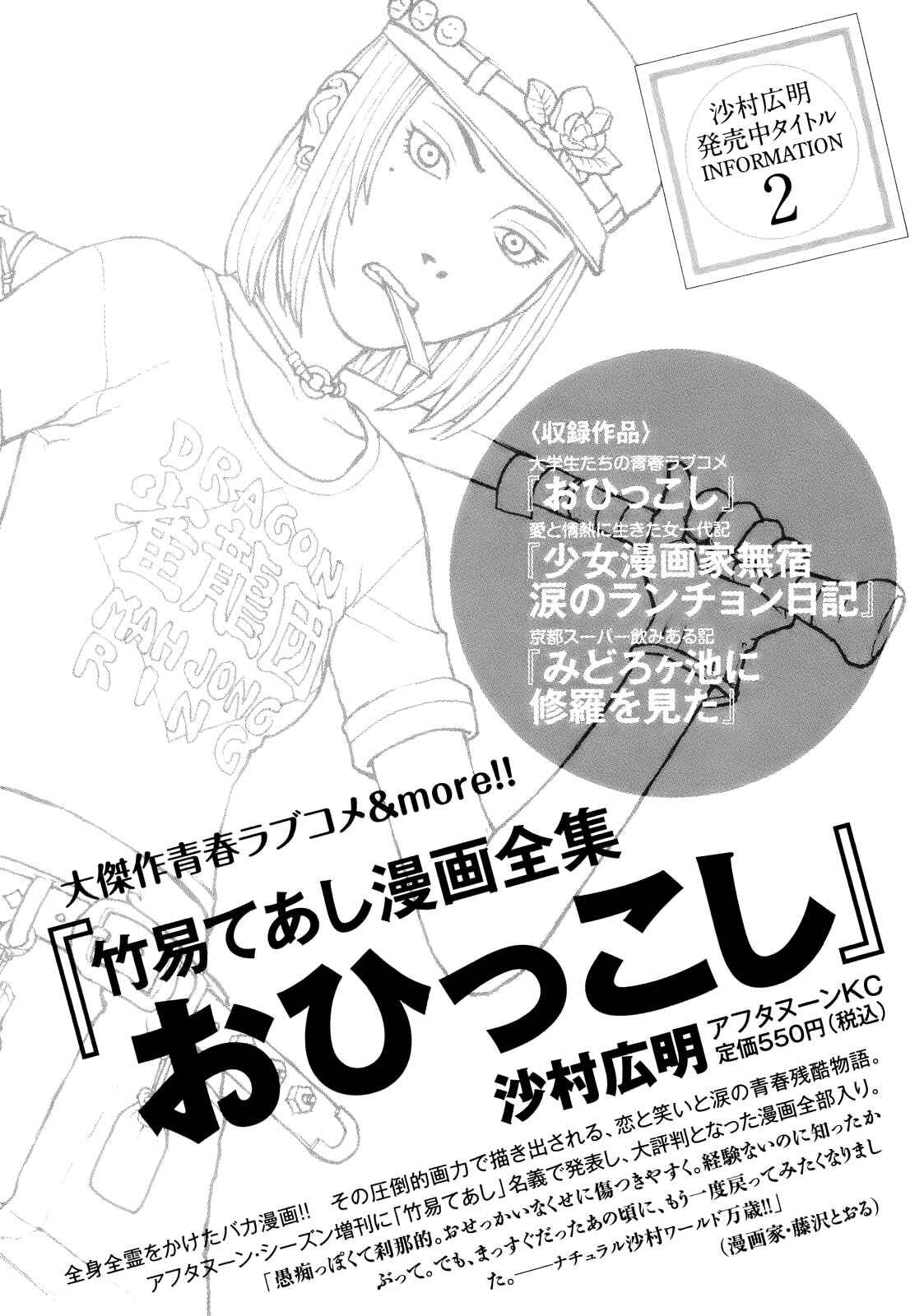 Mugen no Junin Chapter 177 - Page 36