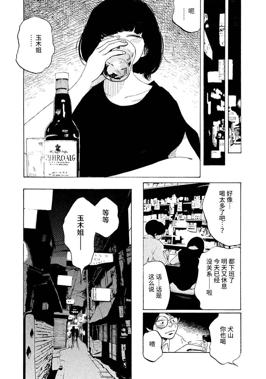 36-do Chapter 5 - Page 18