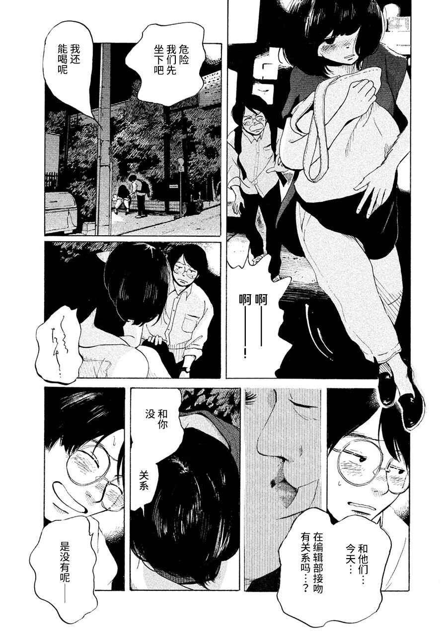 36-do Chapter 5 - Page 19