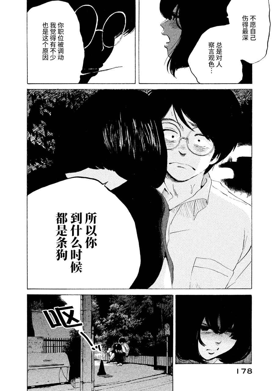 36-do Chapter 5 - Page 25