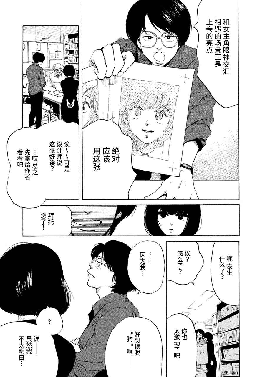 36-do Chapter 5 - Page 32