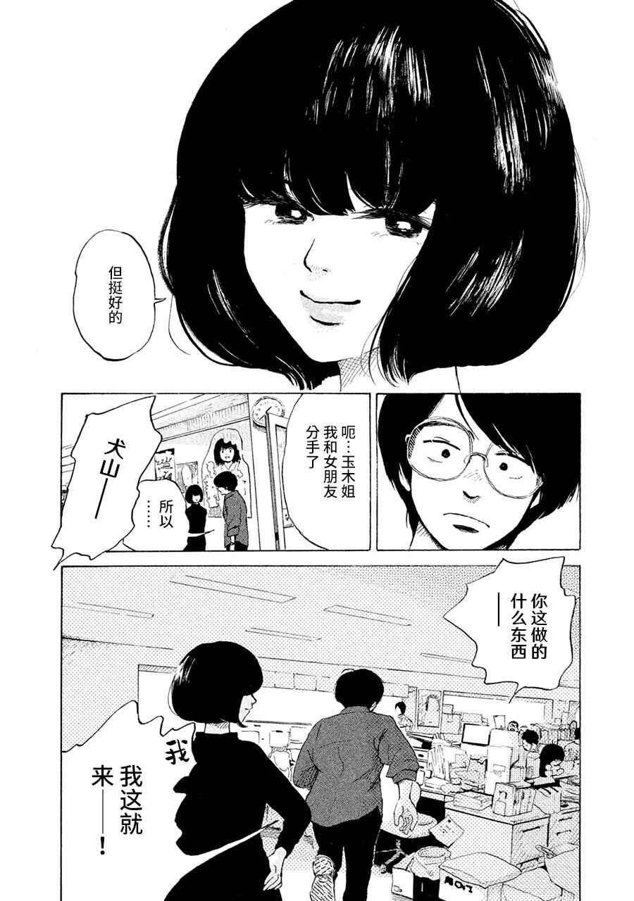 36-do Chapter 5 - Page 33