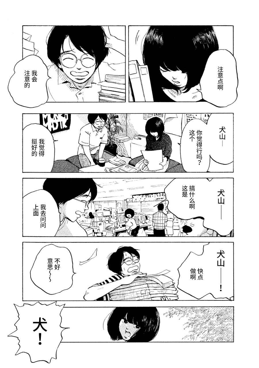 36-do Chapter 5 - Page 4