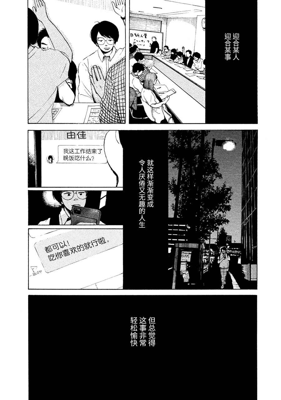 36-do Chapter 5 - Page 7