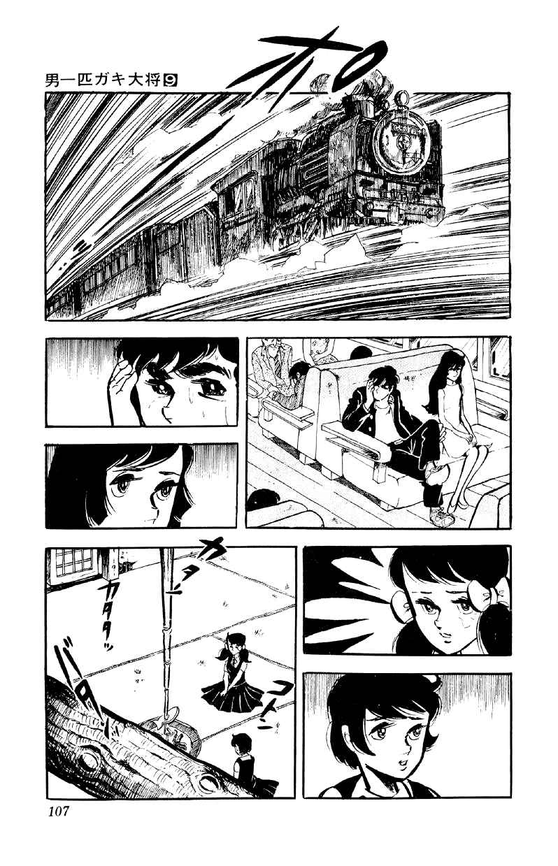 Otoko Ippiki Gaki Daisho Chapter 69 - Page 2