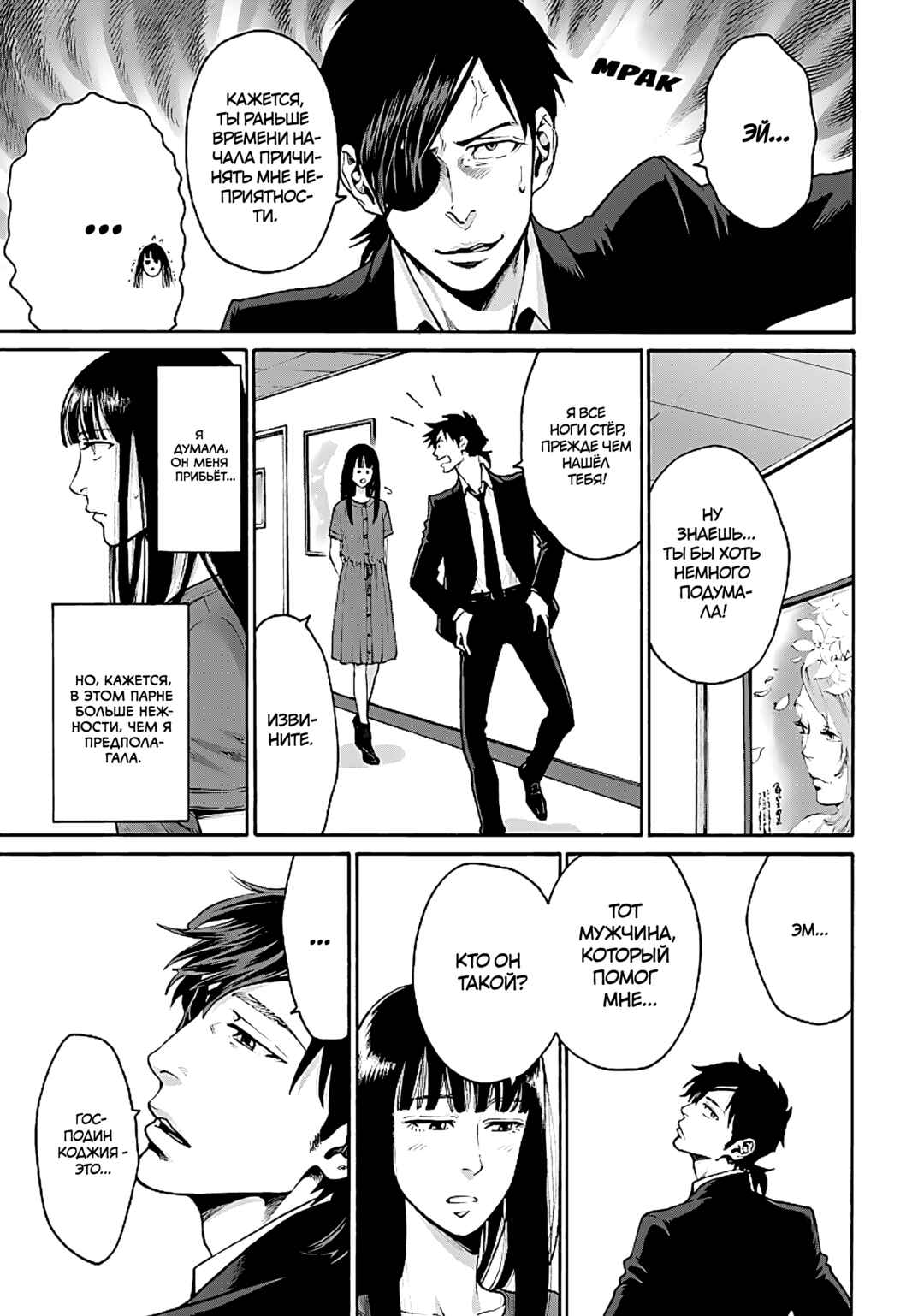 Worth a Billion: Modern-Day Courtesan Chapter 2 - Page 17