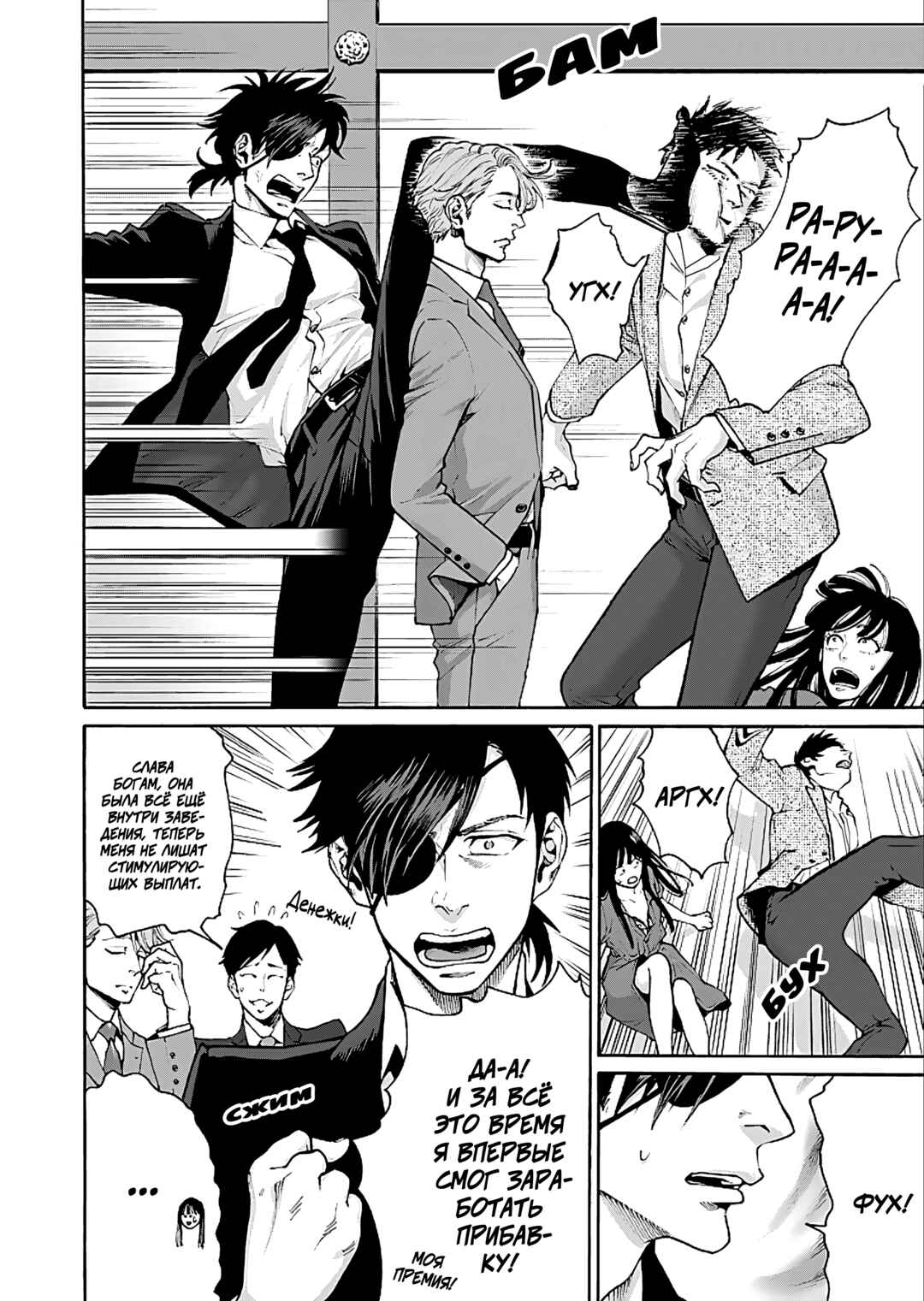 Worth a Billion: Modern-Day Courtesan Chapter 2 - Page 4