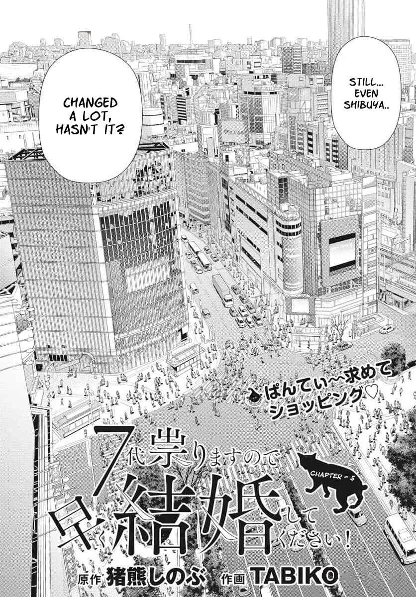 7-dai Tatarimasu node Hayaku Kekkon Shitekudasai! Chapter 5 - Page 2