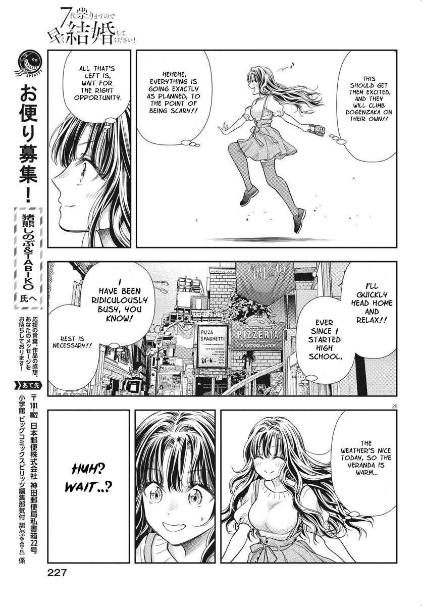 7-dai Tatarimasu node Hayaku Kekkon Shitekudasai! Chapter 5 - Page 25