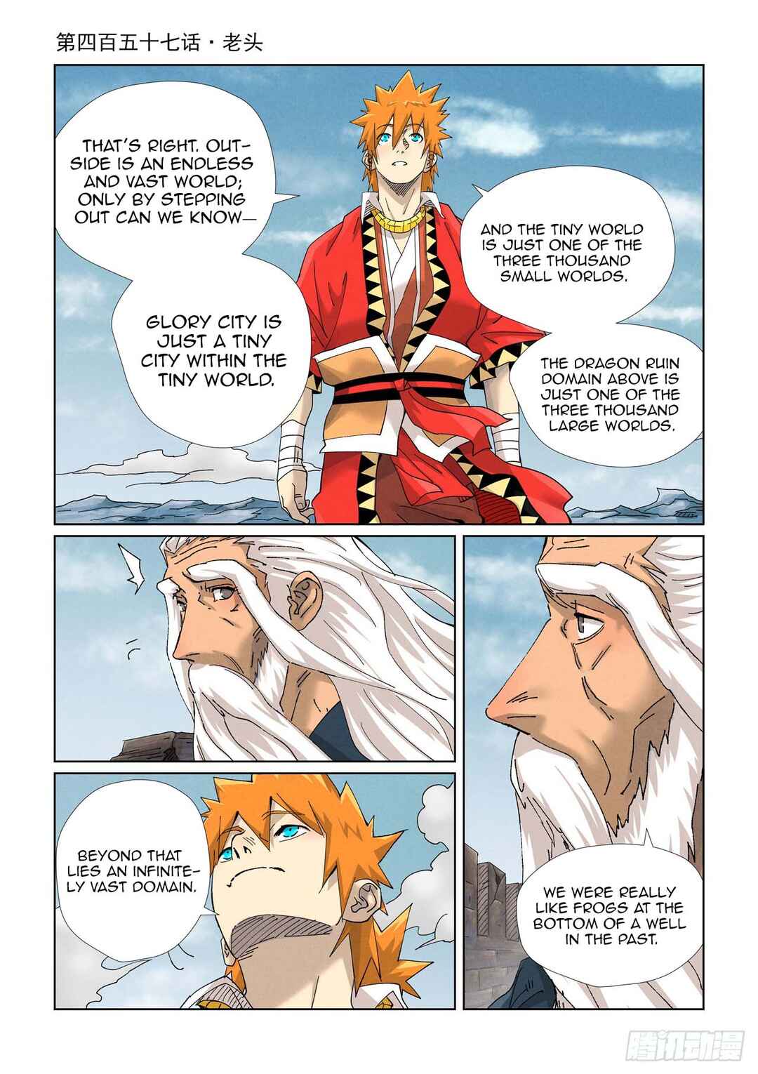 Yāo Shén Jì Chapter 457 - Page 2