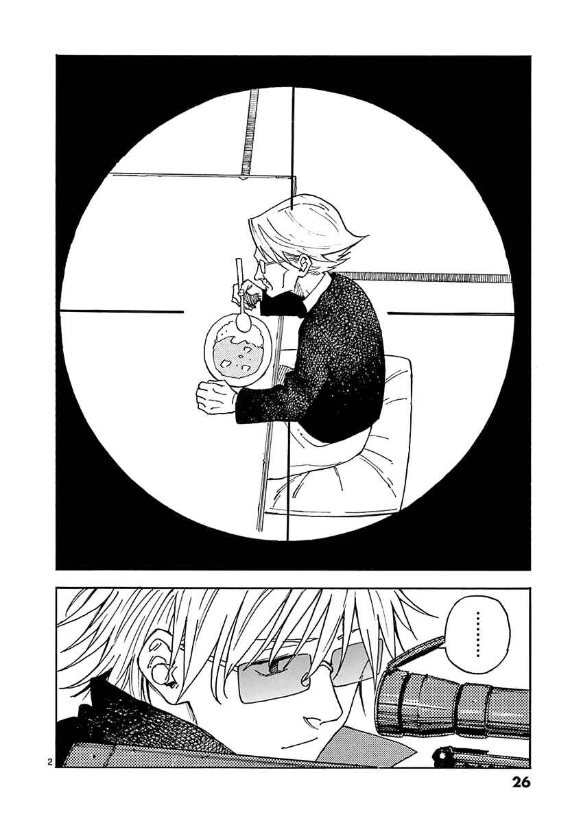 Koroshiya wa Kyou mo BBA o Korosenai. Chapter 3 - Page 3