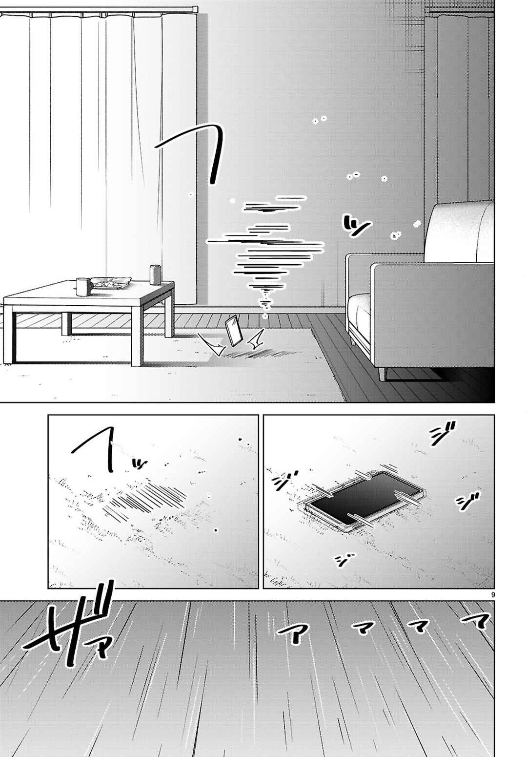Multiverse no Watashi, Koishite Ii desu ka? Chapter 7 - Page 12