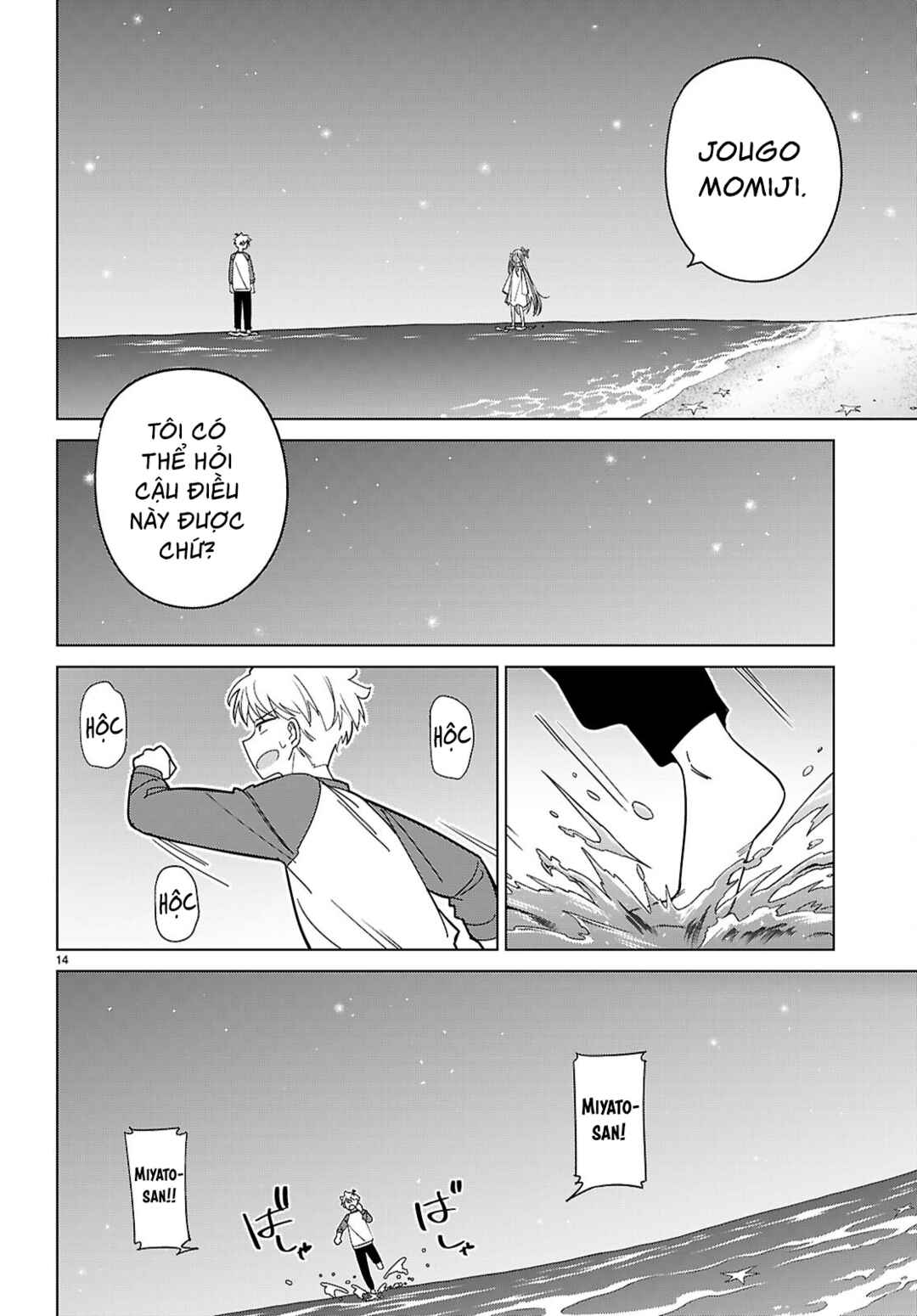 Multiverse no Watashi, Koishite Ii desu ka? Chapter 7 - Page 17