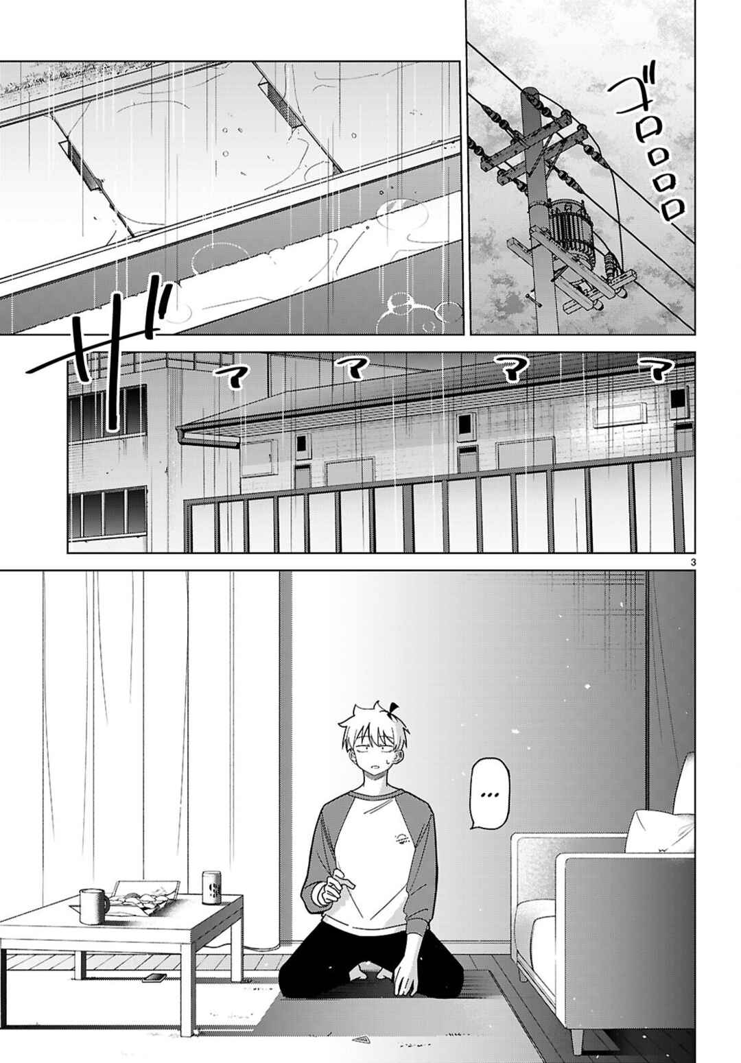 Multiverse no Watashi, Koishite Ii desu ka? Chapter 7 - Page 6