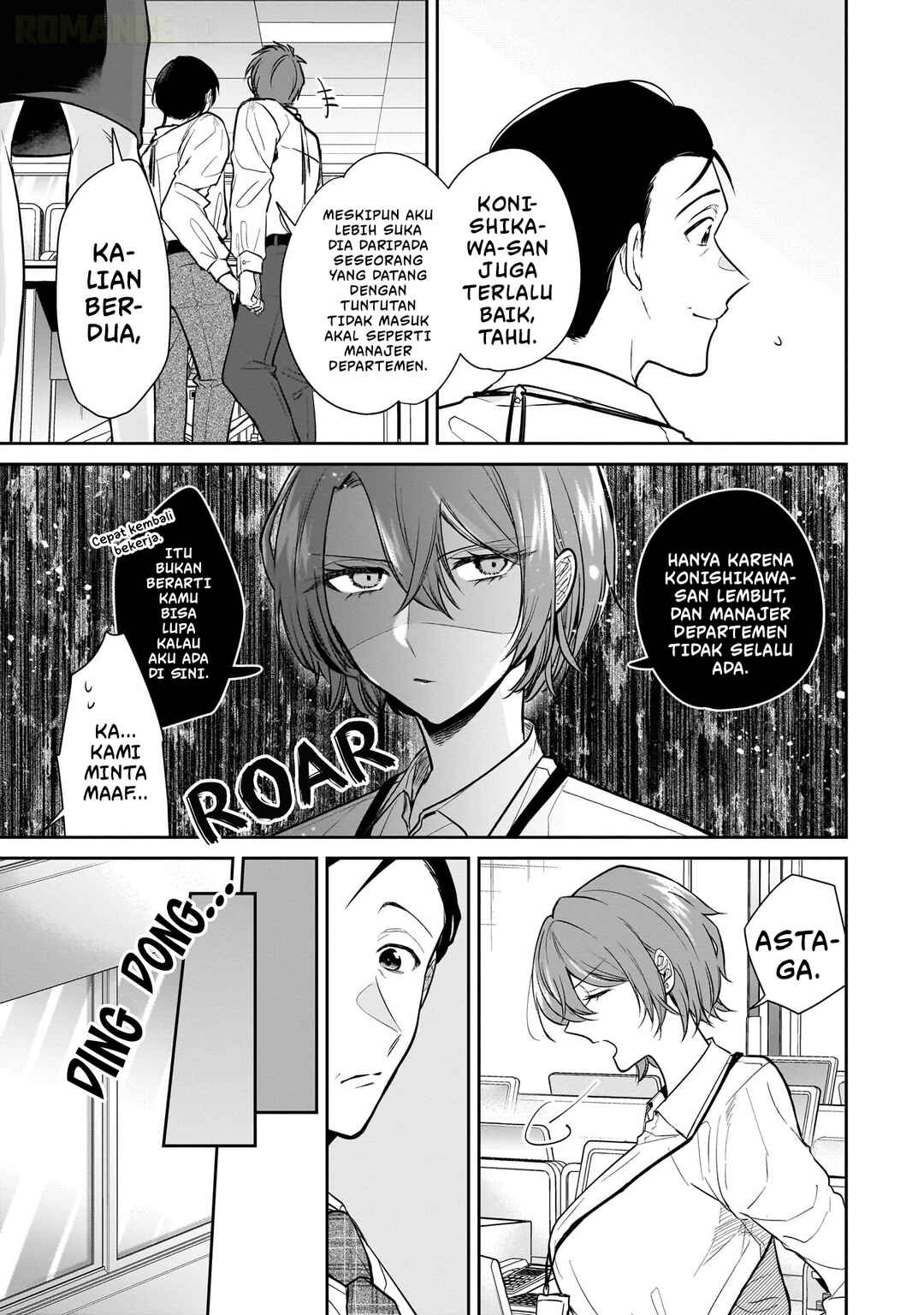 Misato-san wa Amasugi Joushi ni Chotto Kibishii Chapter 3 - Page 6